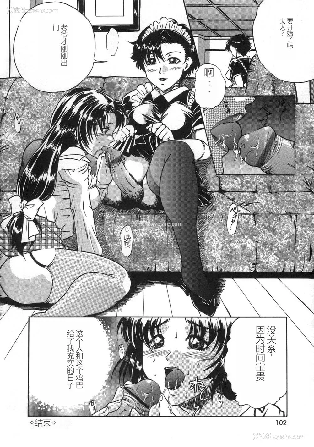 104P - [狮月しんら] お仕置き [中国翻訳]