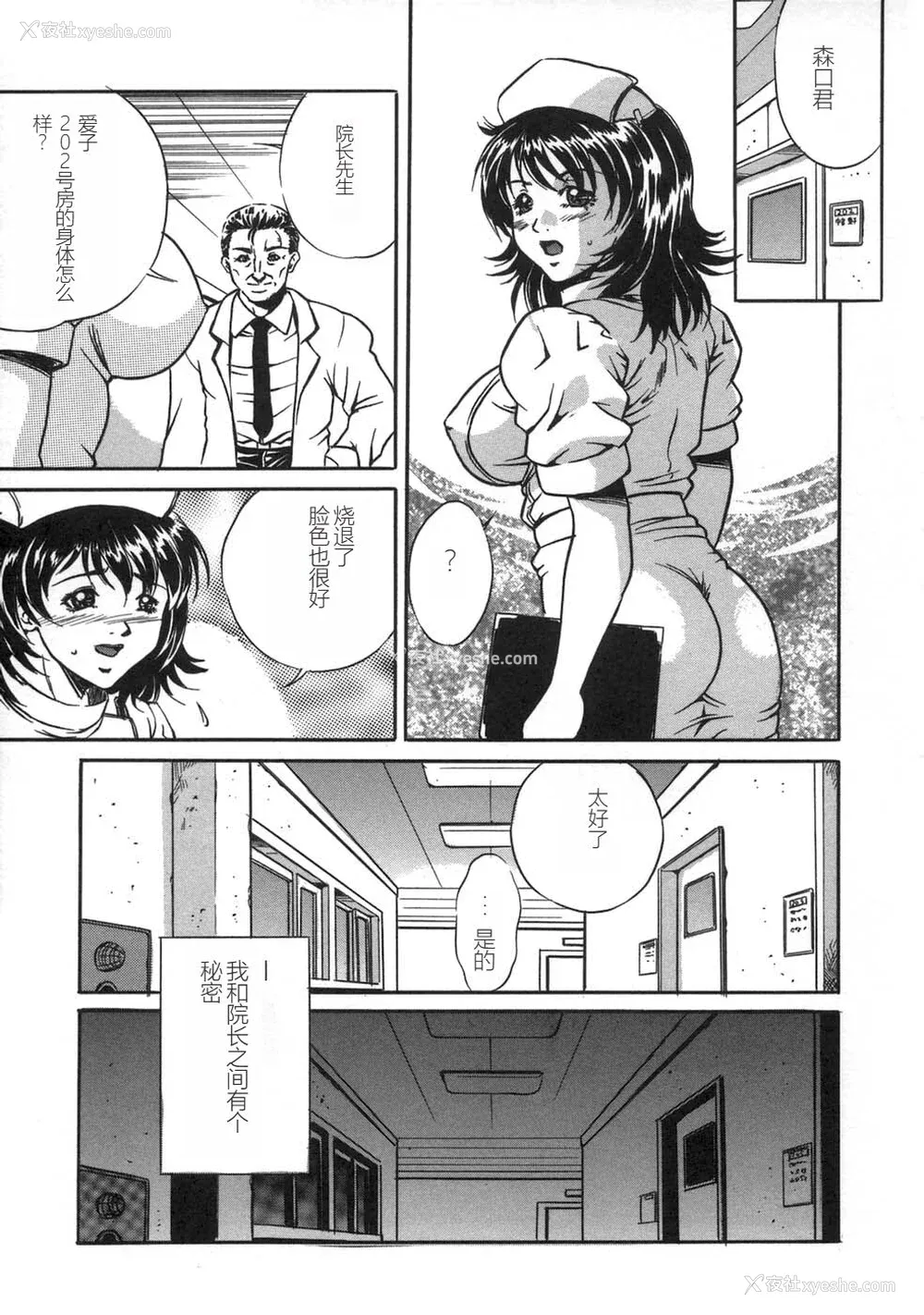 107P - [狮月しんら] お仕置き [中国翻訳]