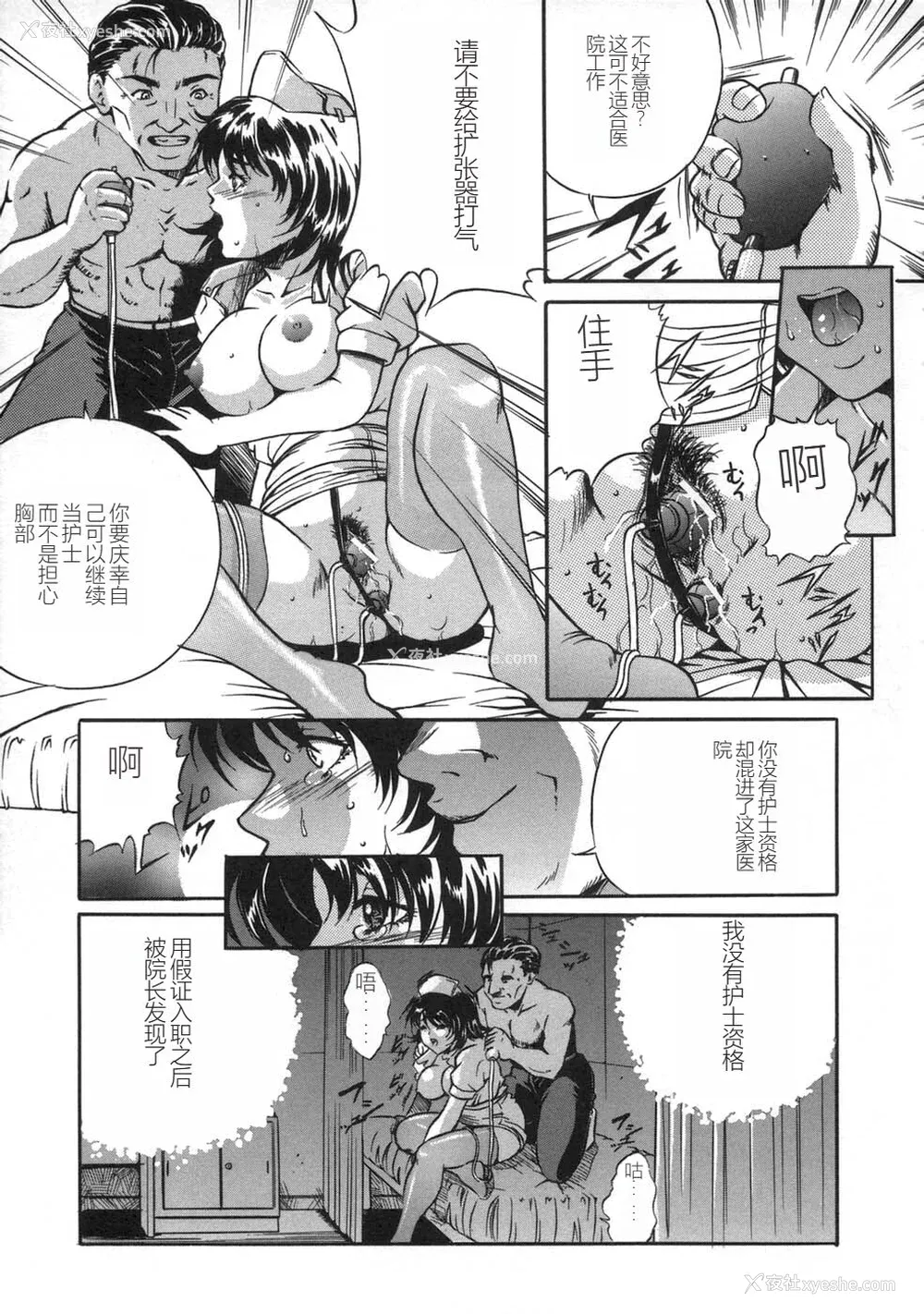 109P - [狮月しんら] お仕置き [中国翻訳]