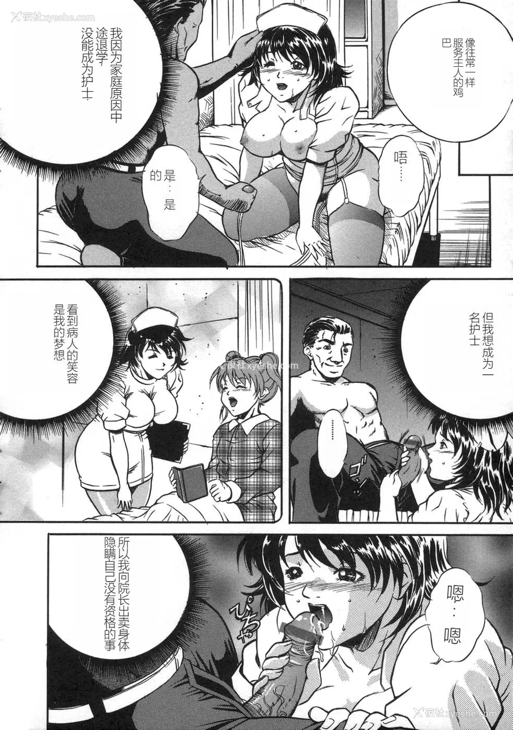 110P - [狮月しんら] お仕置き [中国翻訳]