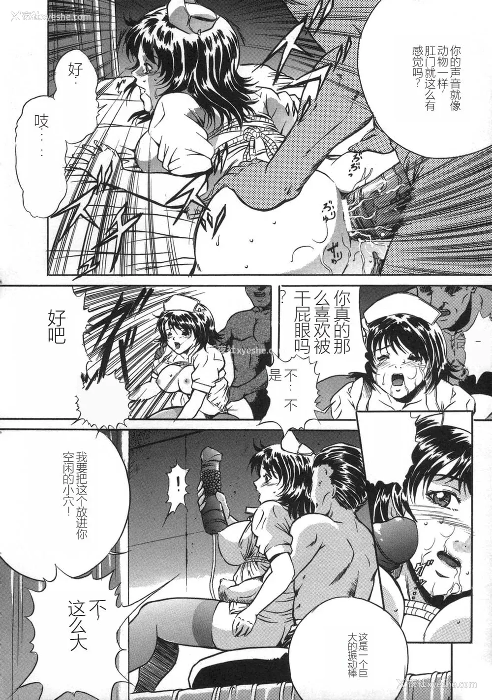 118P - [狮月しんら] お仕置き [中国翻訳]