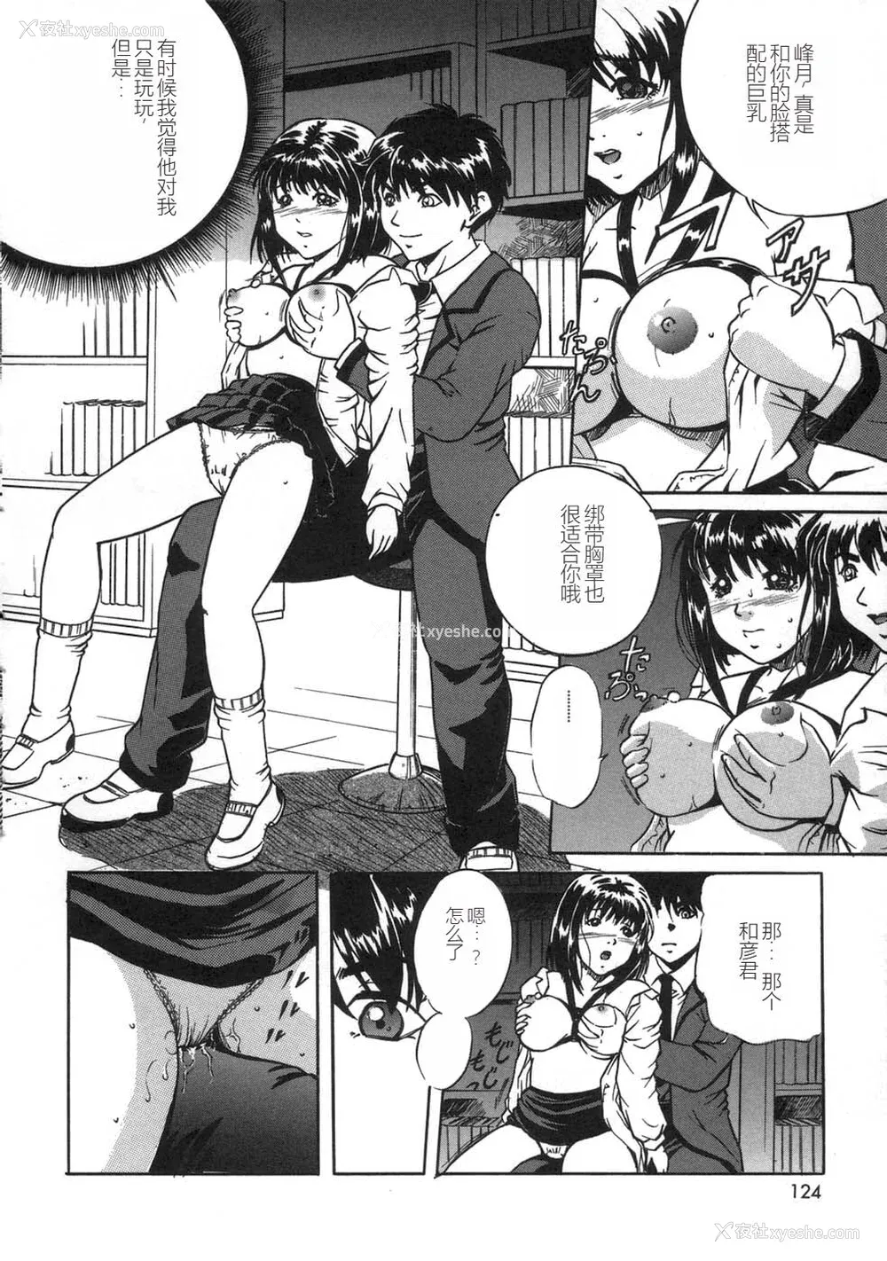 126P - [狮月しんら] お仕置き [中国翻訳]
