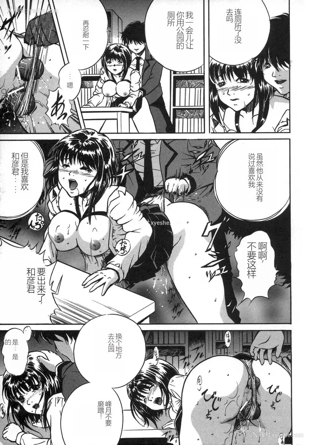 127P - [狮月しんら] お仕置き [中国翻訳]