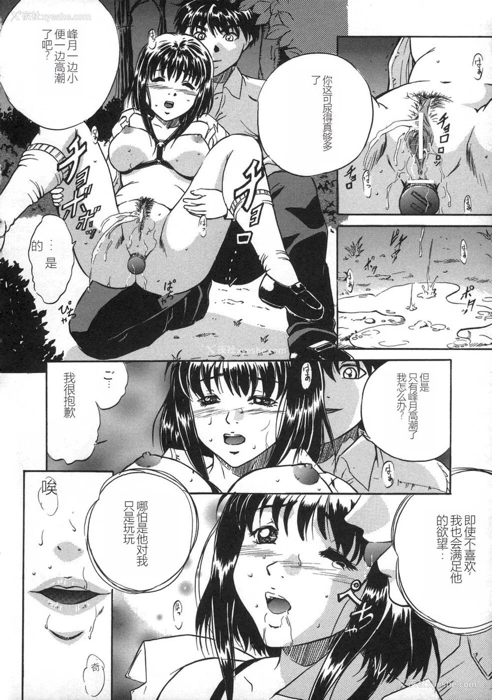 132P - [狮月しんら] お仕置き [中国翻訳]