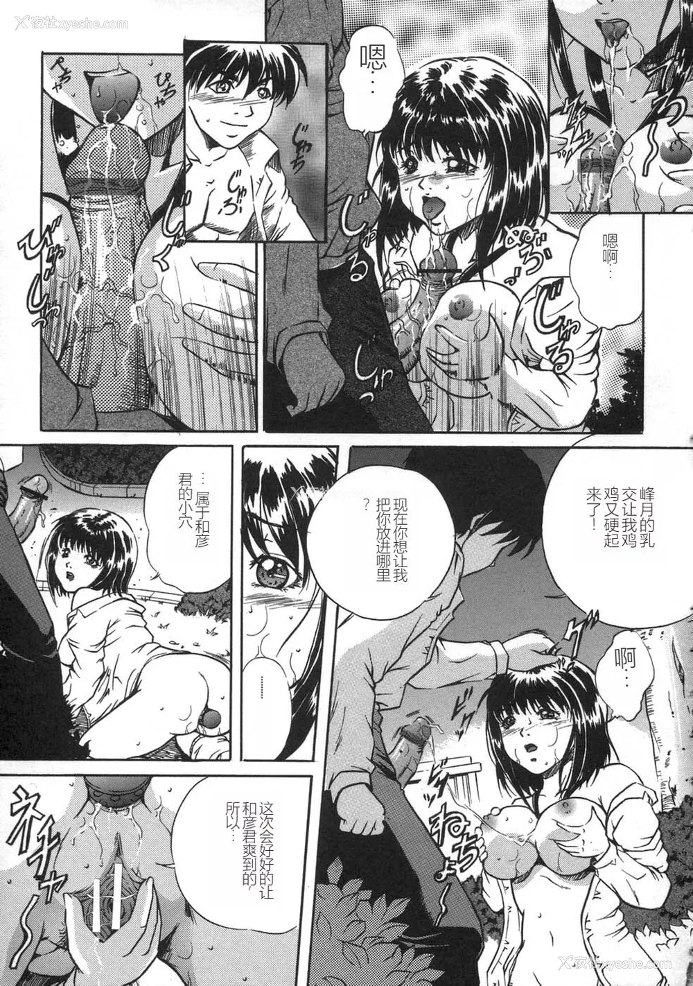 135P - [狮月しんら] お仕置き [中国翻訳]