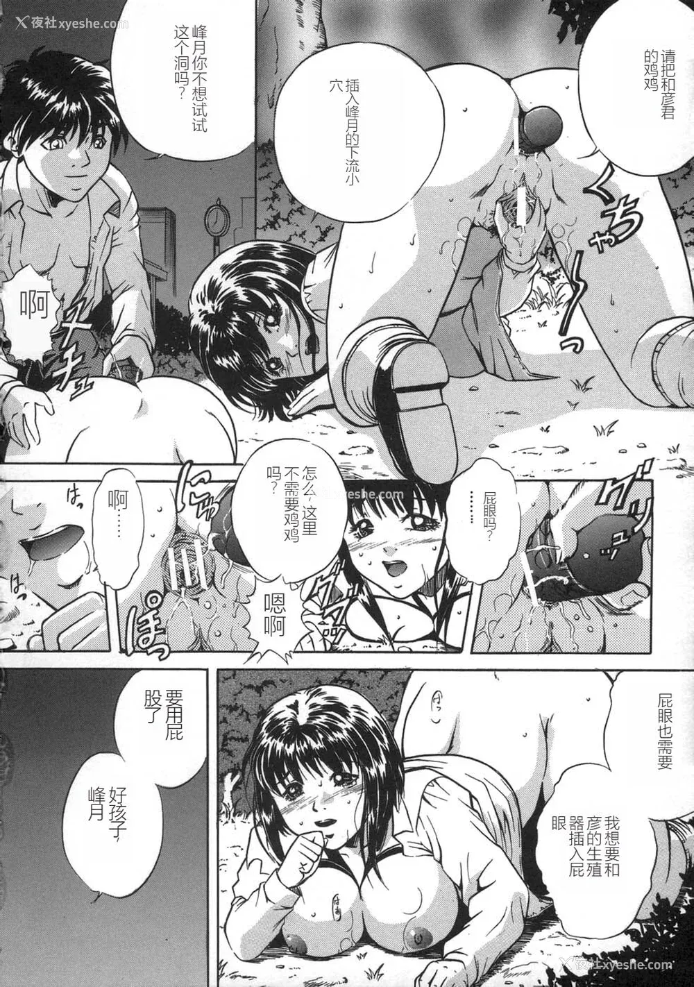 136P - [狮月しんら] お仕置き [中国翻訳]