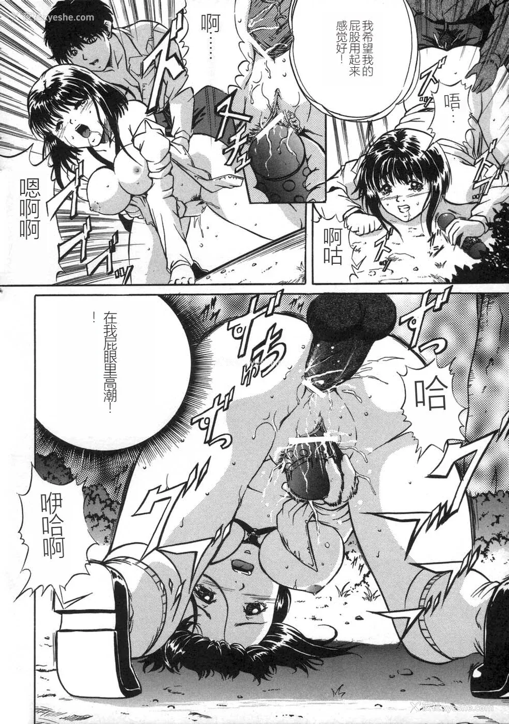 138P - [狮月しんら] お仕置き [中国翻訳]