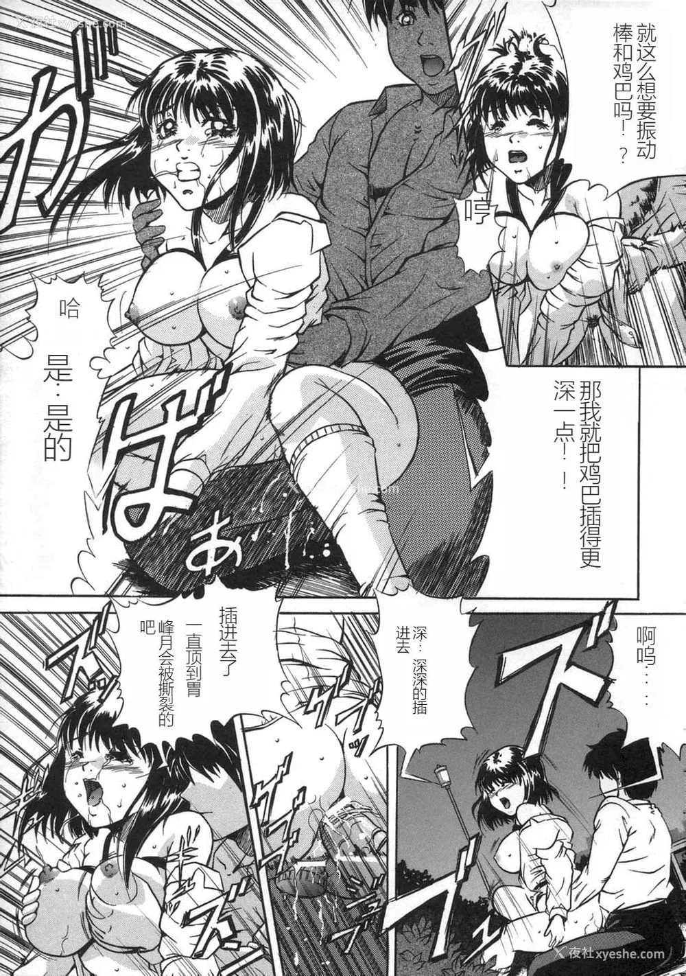 139P - [狮月しんら] お仕置き [中国翻訳]