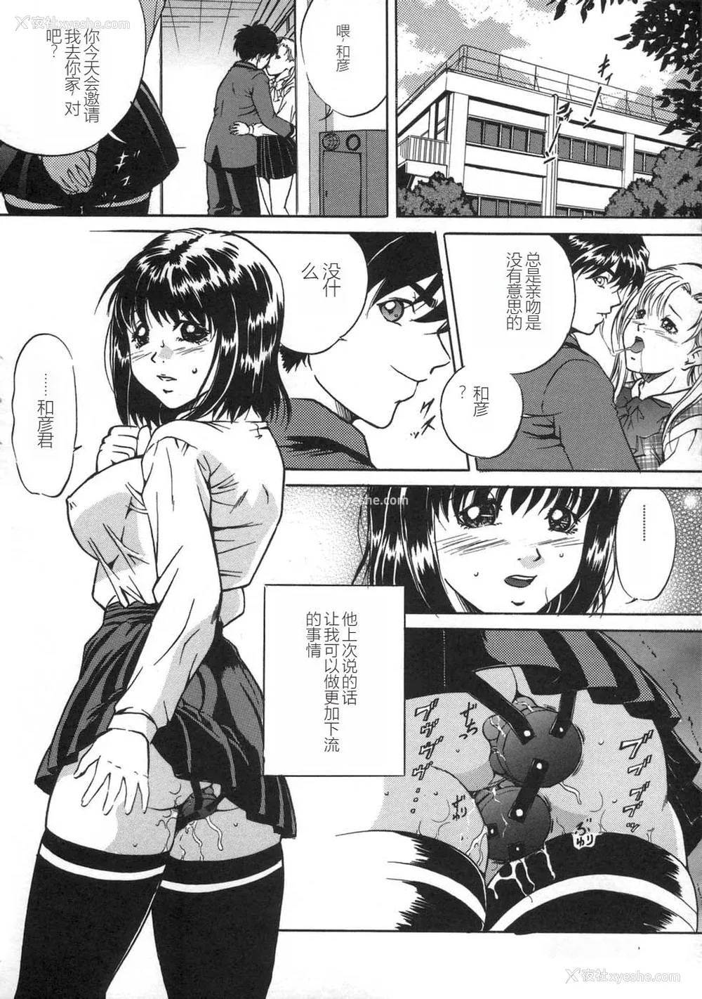 142P - [狮月しんら] お仕置き [中国翻訳]