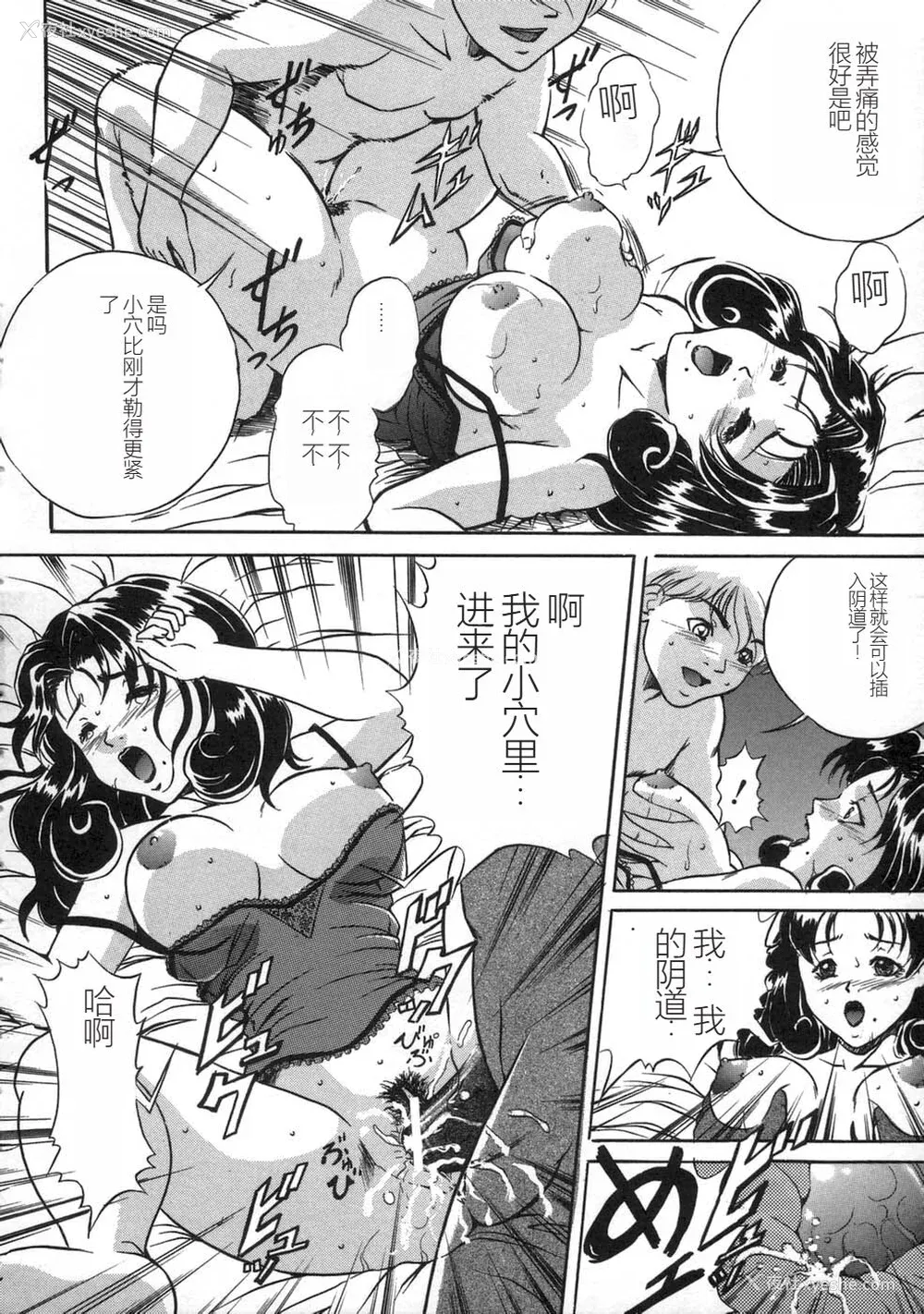 148P - [狮月しんら] お仕置き [中国翻訳]