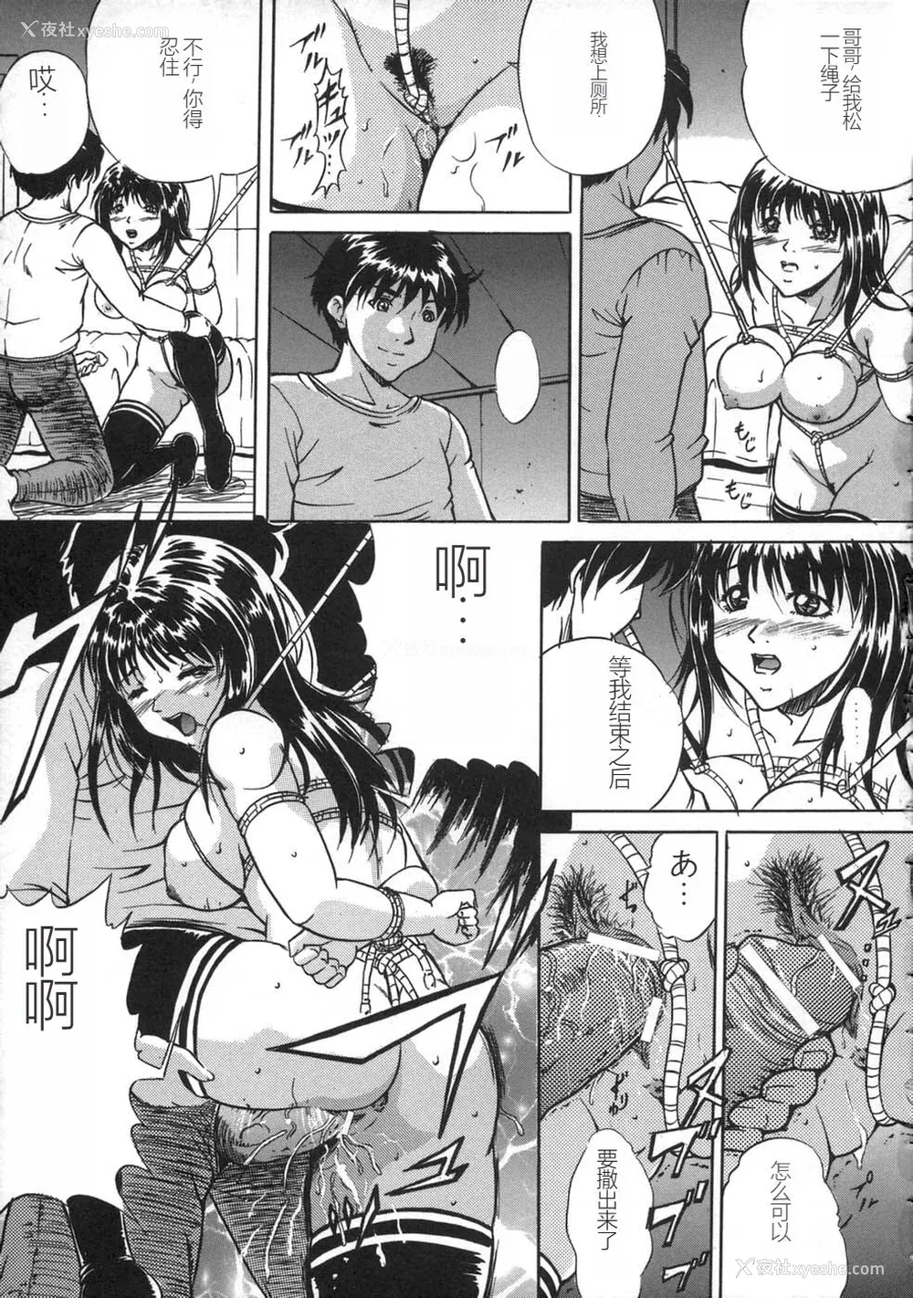 17P - [狮月しんら] お仕置き [中国翻訳]
