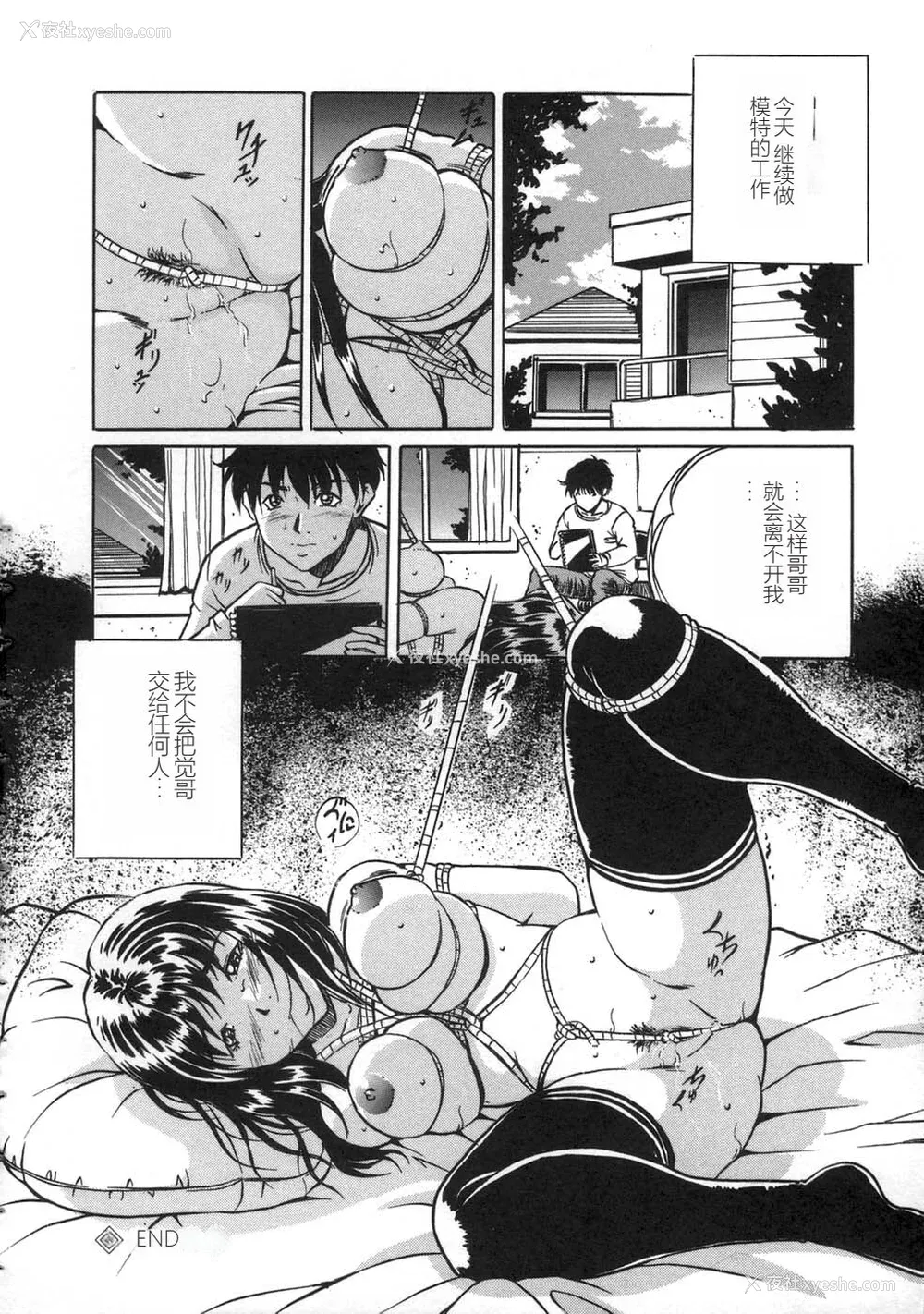 26P - [狮月しんら] お仕置き [中国翻訳]