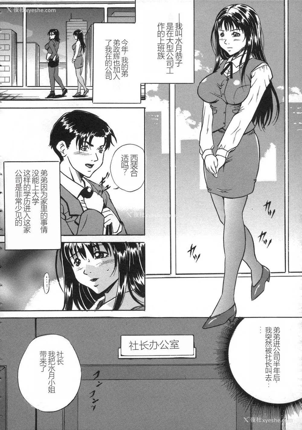 28P - [狮月しんら] お仕置き [中国翻訳]