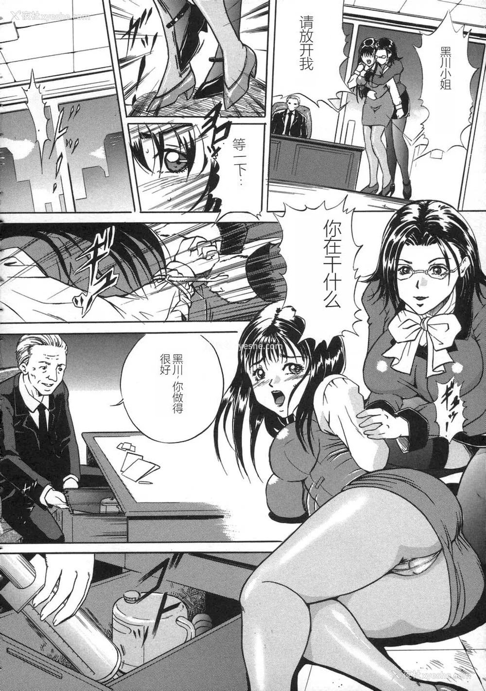 30P - [狮月しんら] お仕置き [中国翻訳]