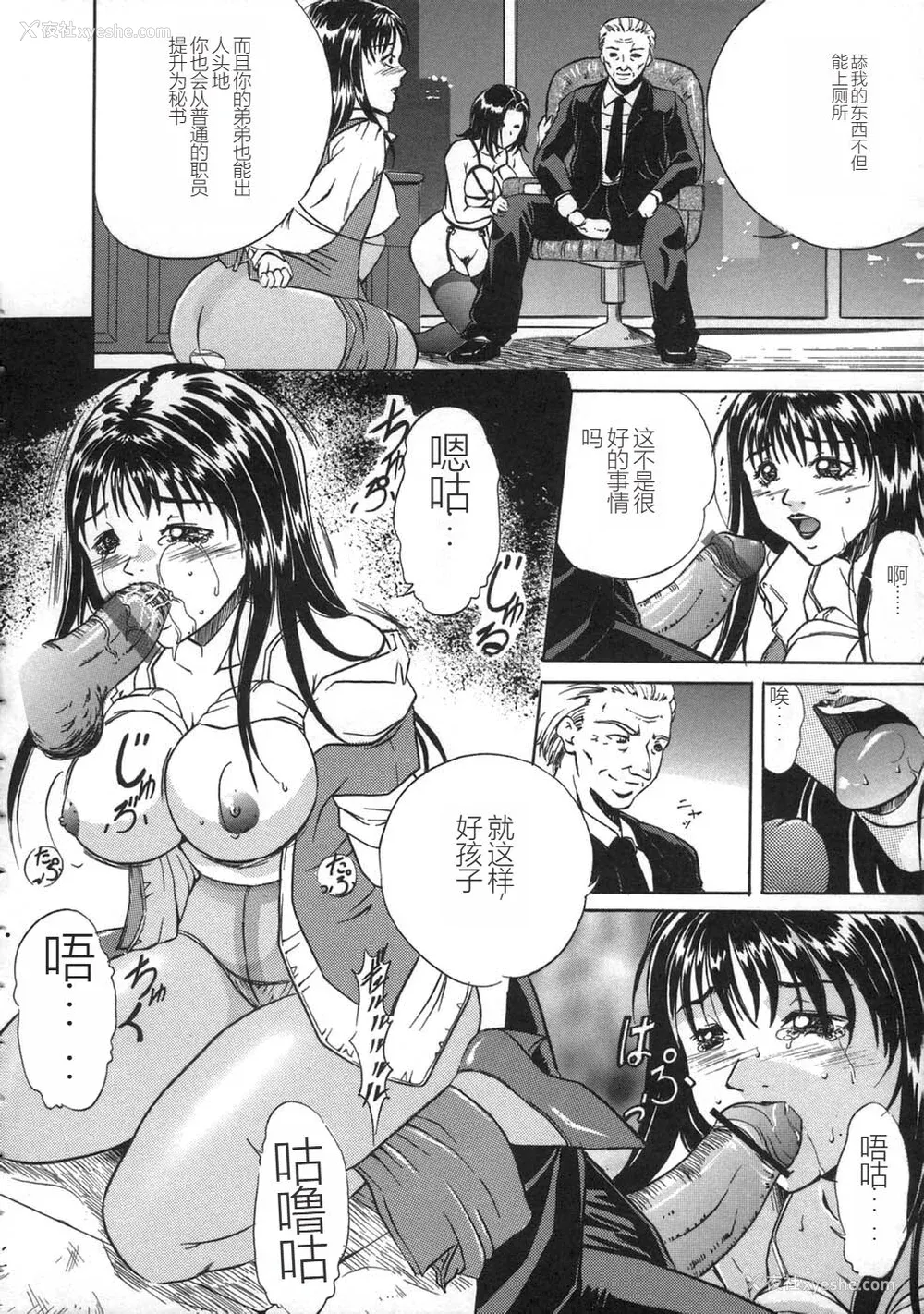 34P - [狮月しんら] お仕置き [中国翻訳]