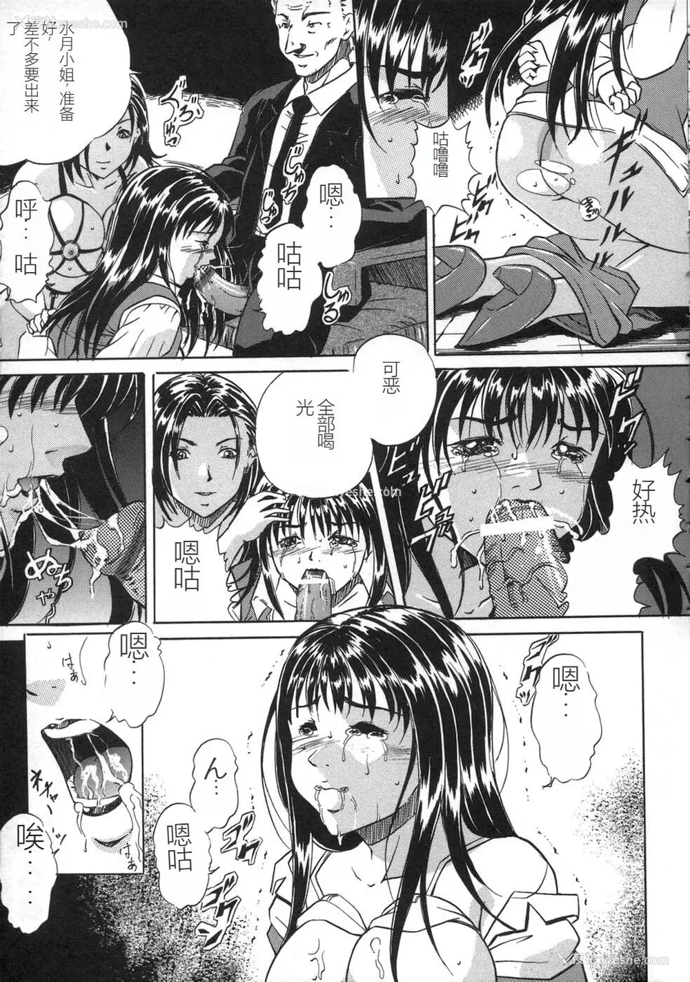 35P - [狮月しんら] お仕置き [中国翻訳]