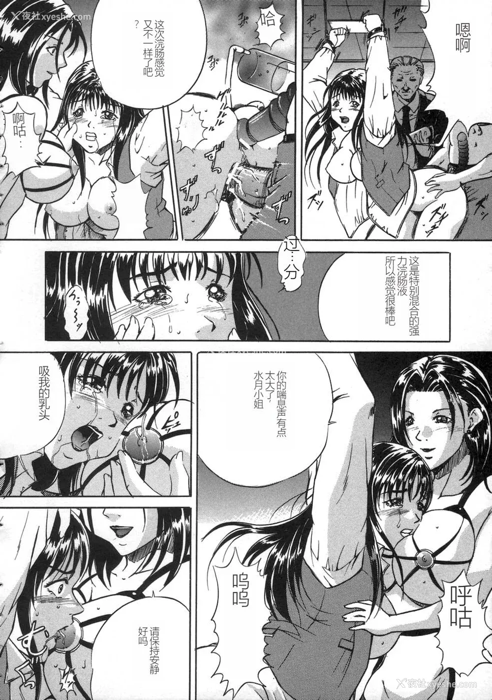 42P - [狮月しんら] お仕置き [中国翻訳]