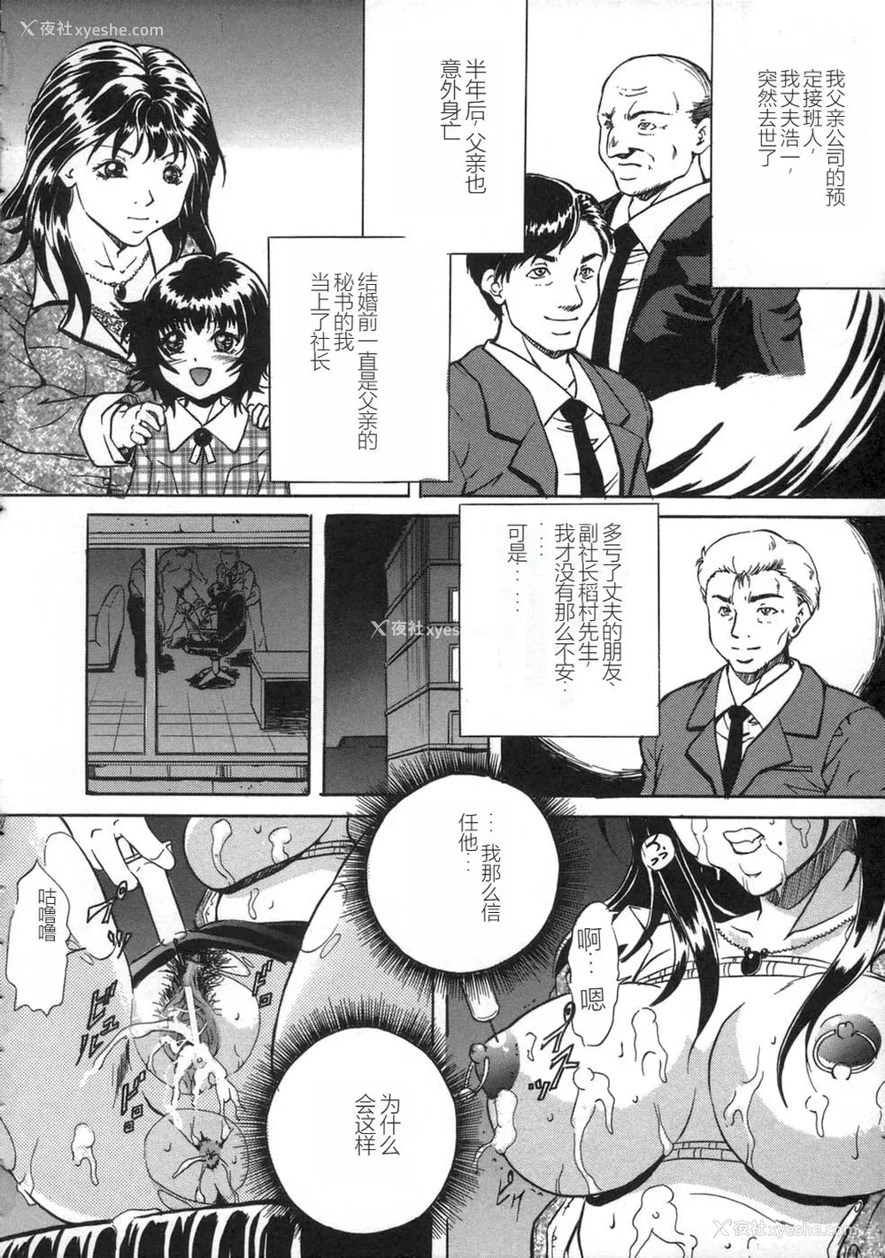 48P - [狮月しんら] お仕置き [中国翻訳]