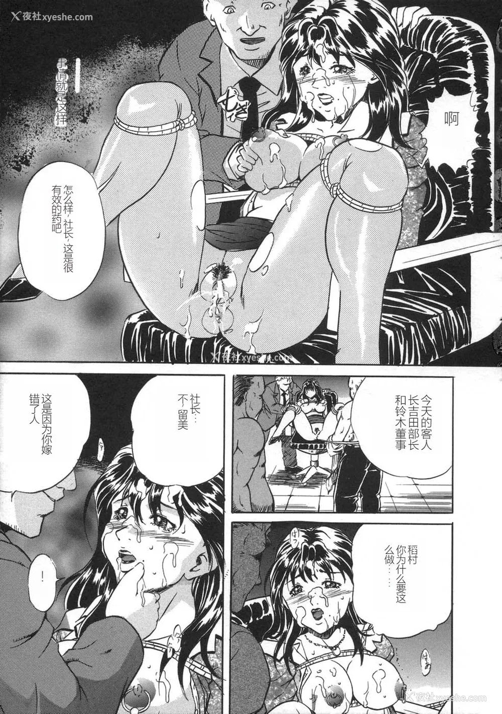 49P - [狮月しんら] お仕置き [中国翻訳]
