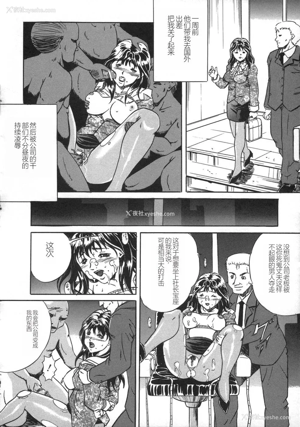 50P - [狮月しんら] お仕置き [中国翻訳]