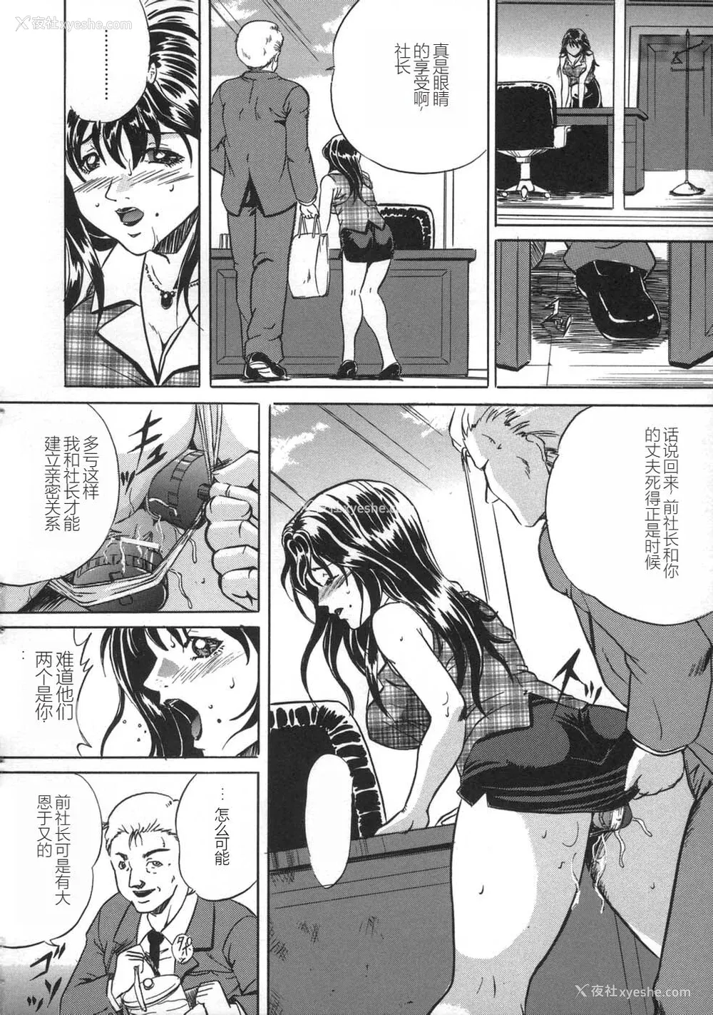 56P - [狮月しんら] お仕置き [中国翻訳]