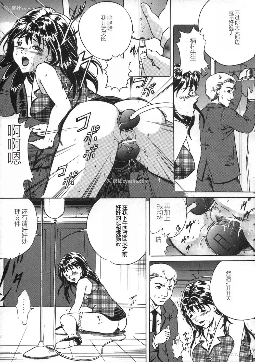 57P - [狮月しんら] お仕置き [中国翻訳]