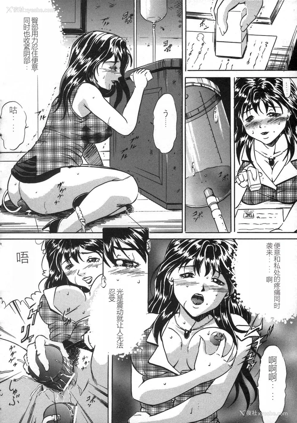 58P - [狮月しんら] お仕置き [中国翻訳]