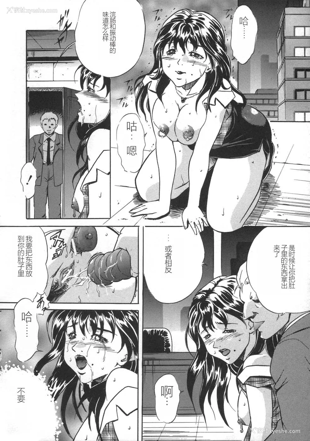 60P - [狮月しんら] お仕置き [中国翻訳]