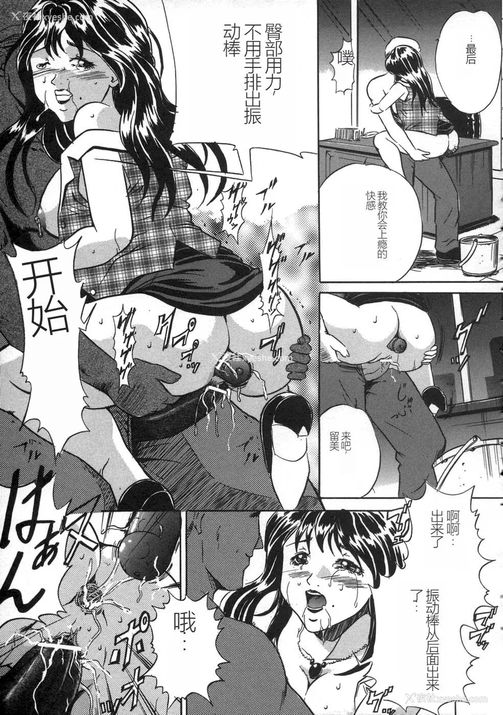 63P - [狮月しんら] お仕置き [中国翻訳]