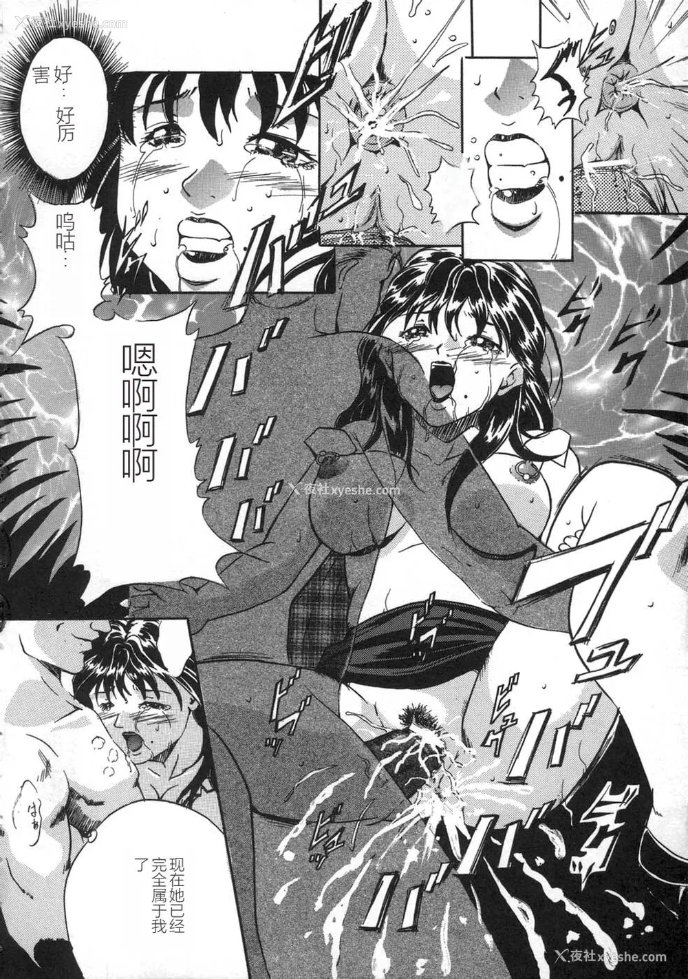 64P - [狮月しんら] お仕置き [中国翻訳]