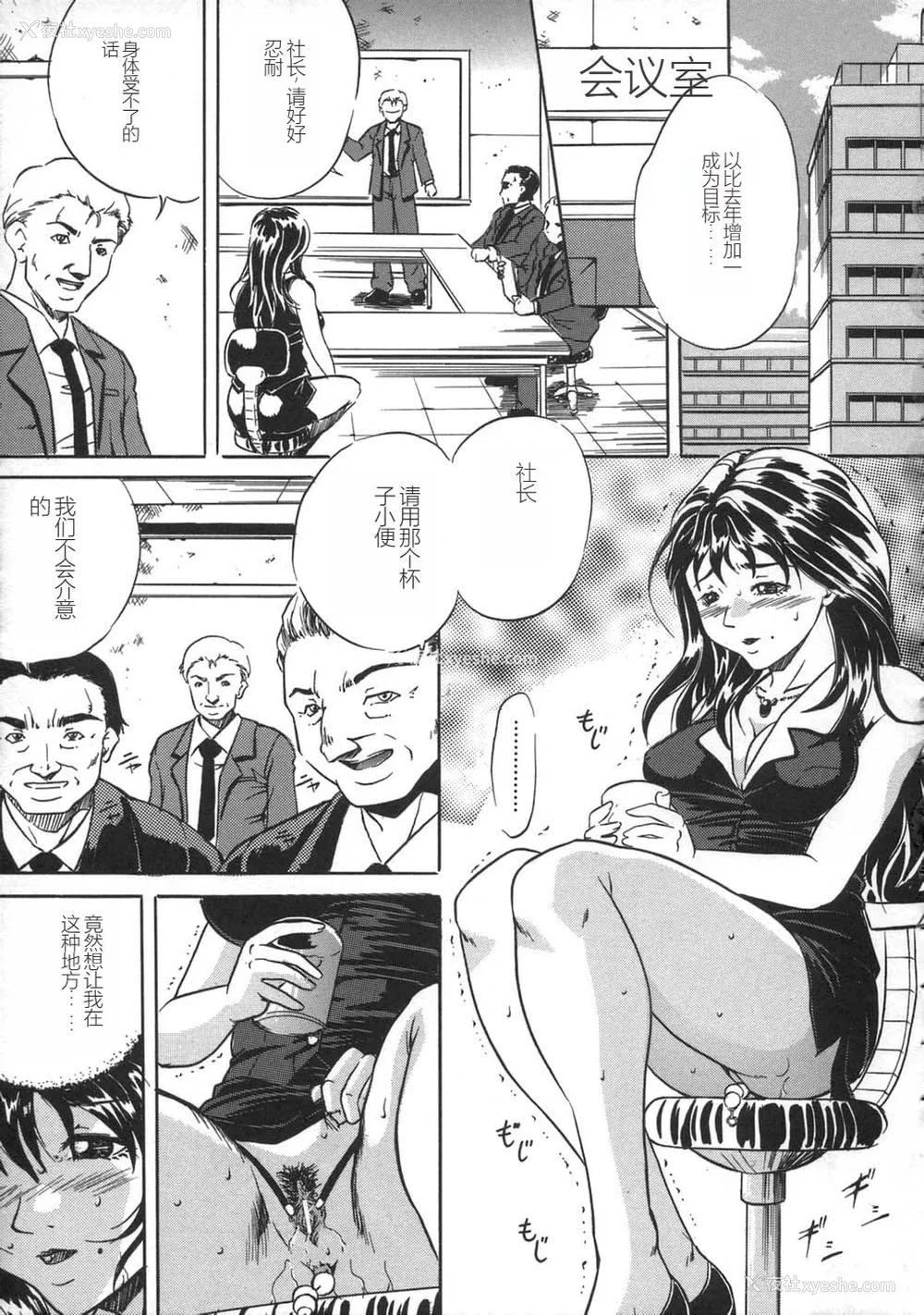 65P - [狮月しんら] お仕置き [中国翻訳]