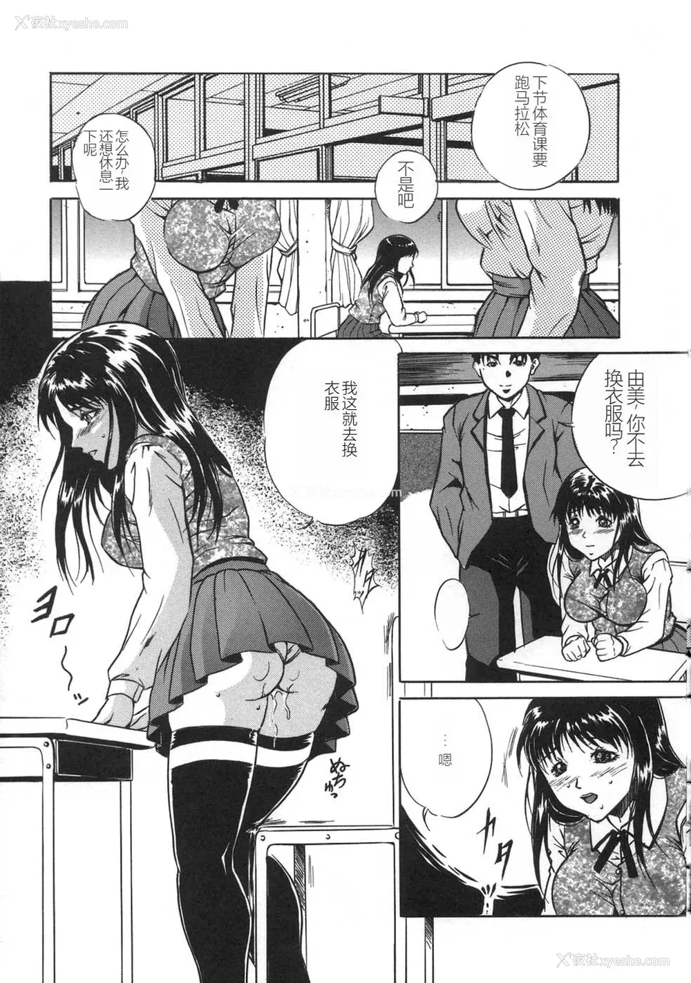 67P - [狮月しんら] お仕置き [中国翻訳]