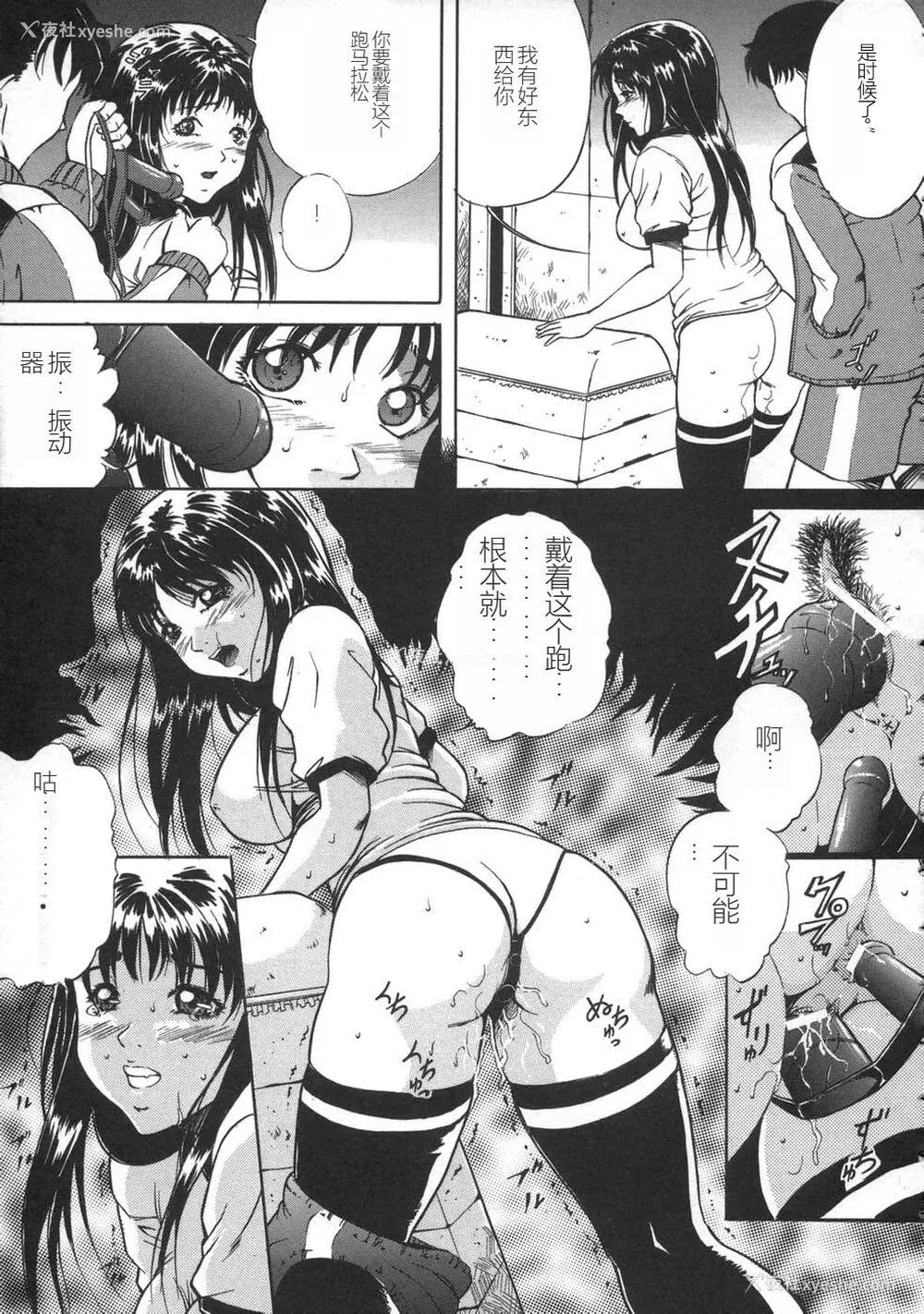 71P - [狮月しんら] お仕置き [中国翻訳]