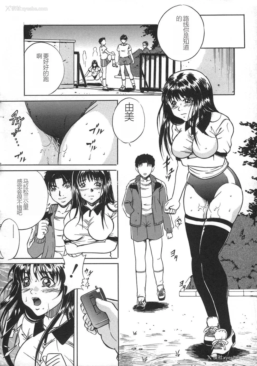 72P - [狮月しんら] お仕置き [中国翻訳]