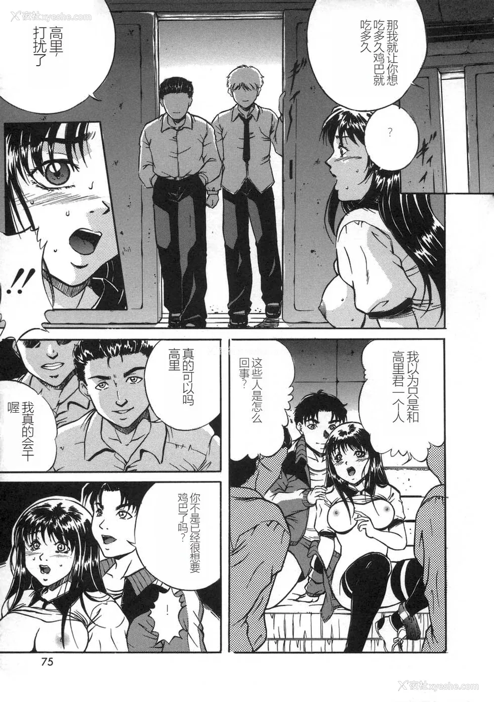77P - [狮月しんら] お仕置き [中国翻訳]