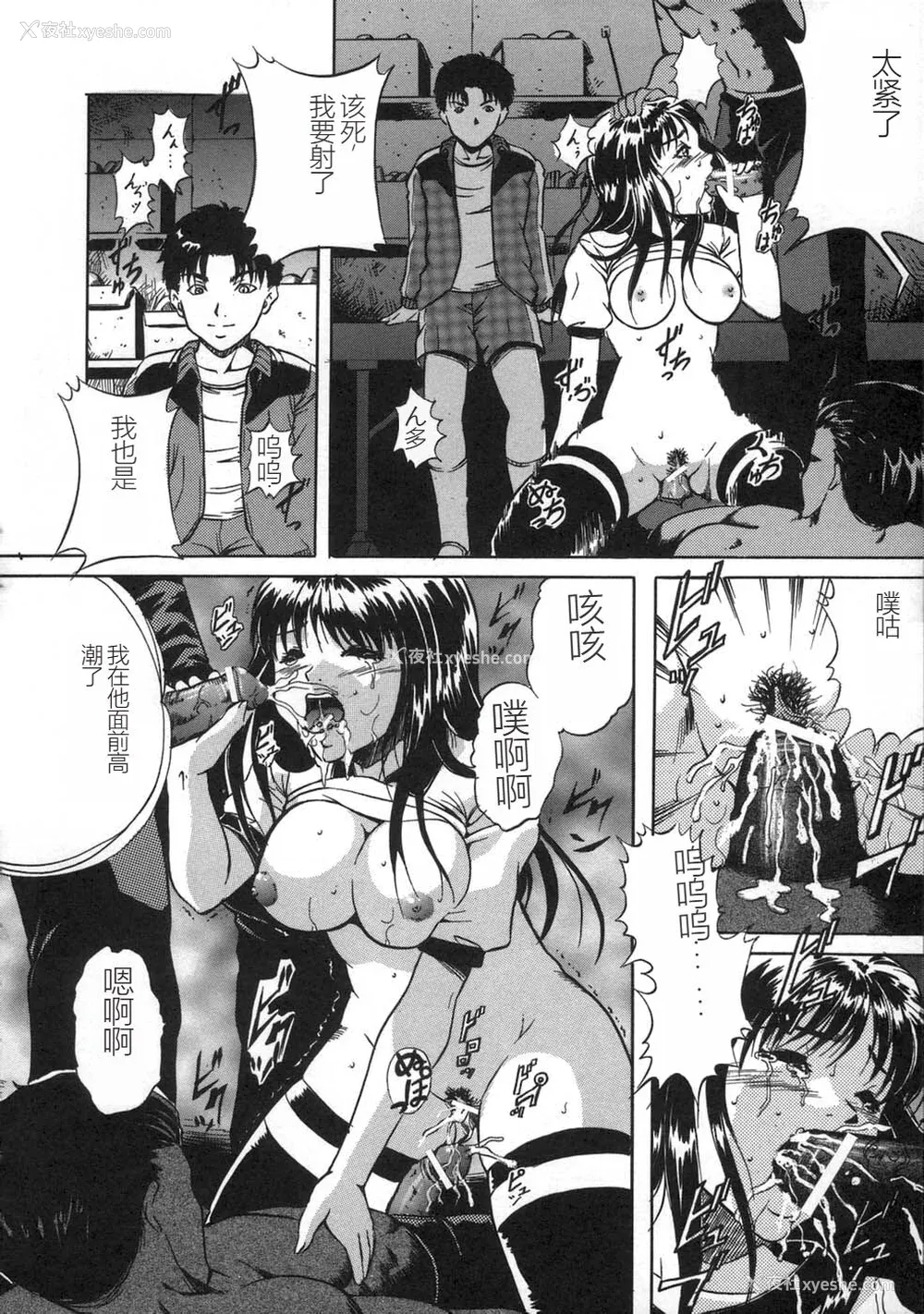 80P - [狮月しんら] お仕置き [中国翻訳]