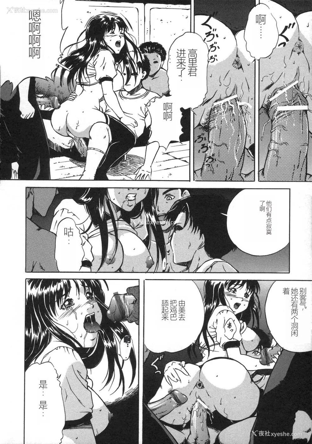 82P - [狮月しんら] お仕置き [中国翻訳]