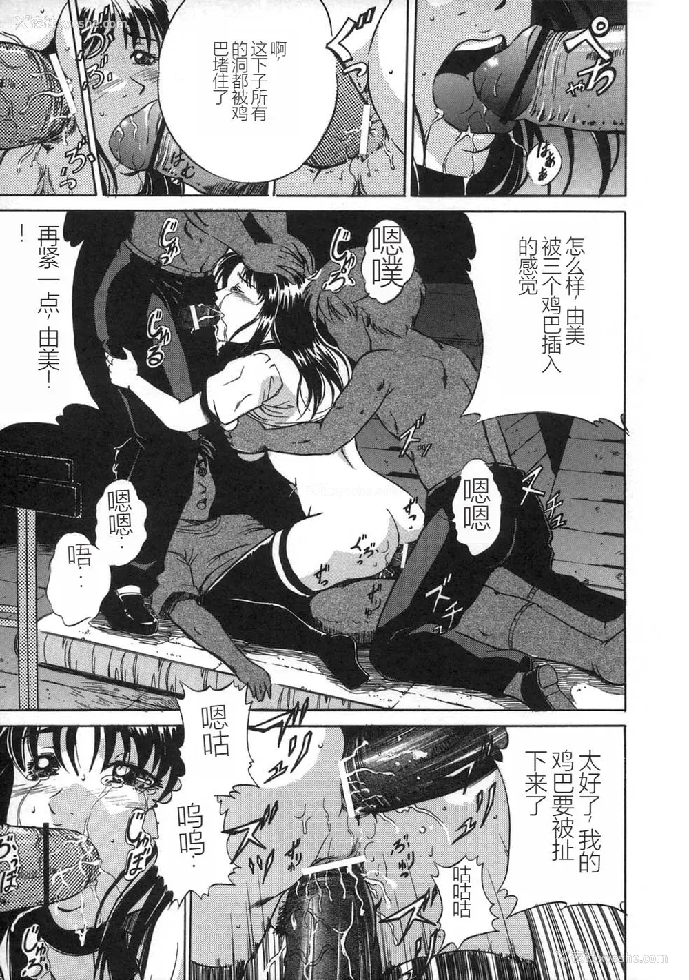 83P - [狮月しんら] お仕置き [中国翻訳]