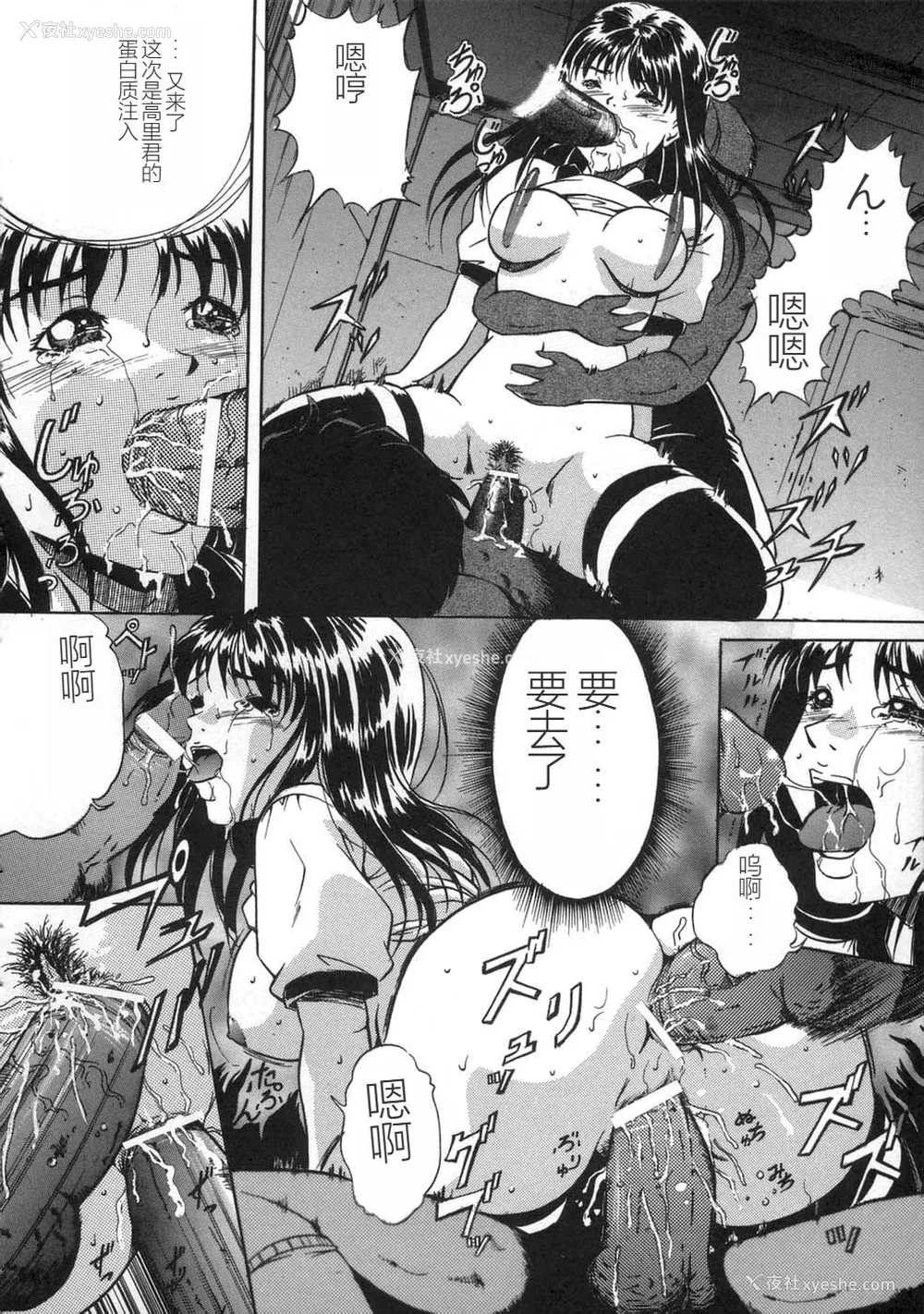 84P - [狮月しんら] お仕置き [中国翻訳]