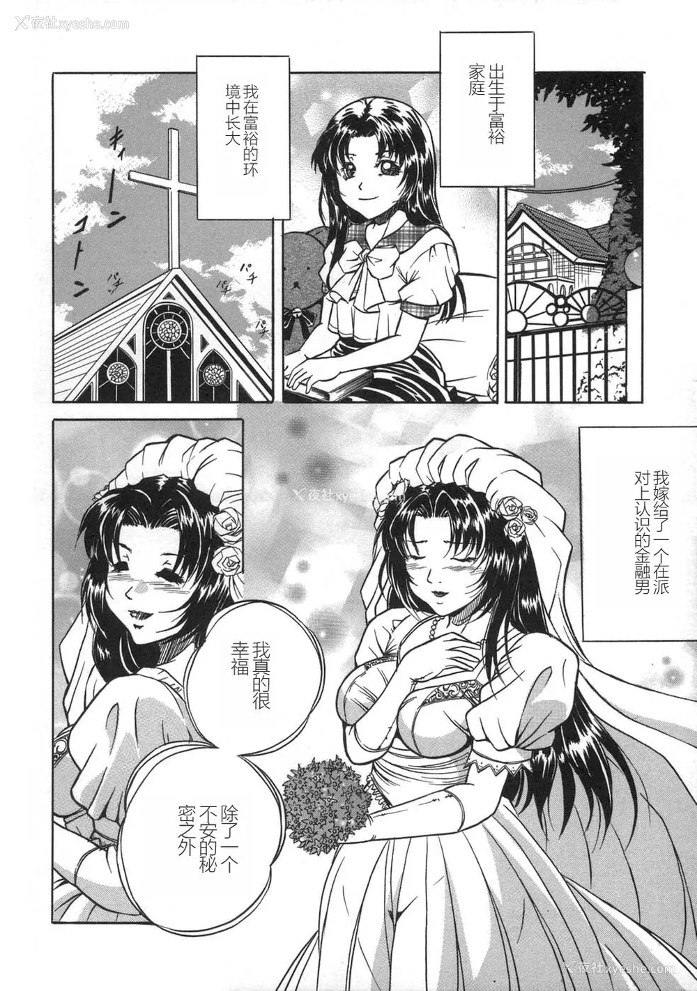 88P - [狮月しんら] お仕置き [中国翻訳]