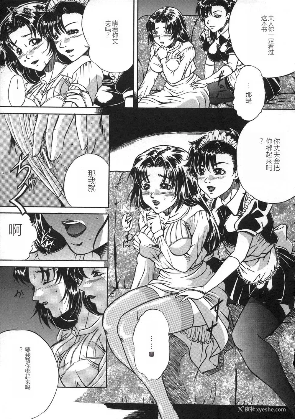 91P - [狮月しんら] お仕置き [中国翻訳]