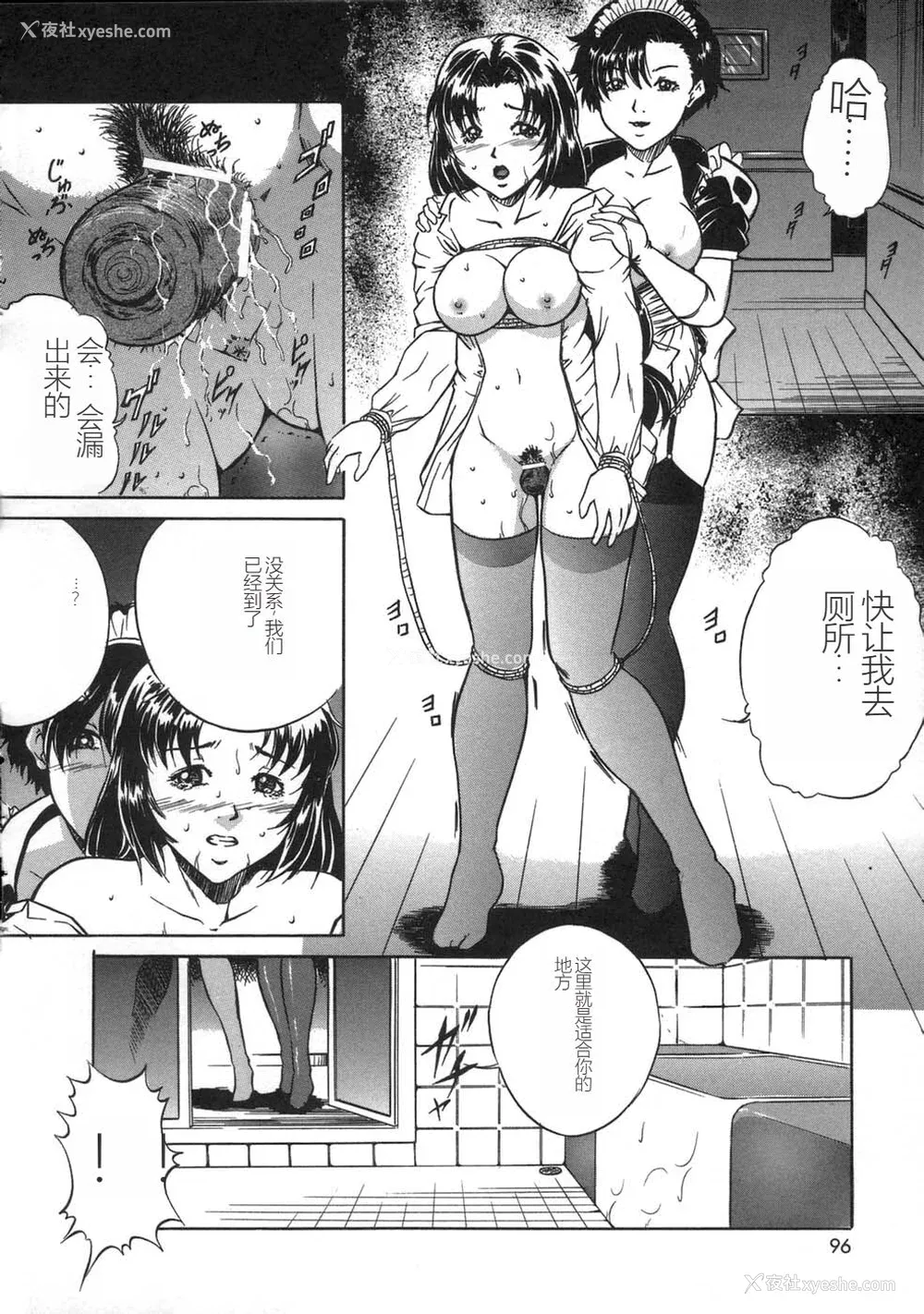 98P - [狮月しんら] お仕置き [中国翻訳]