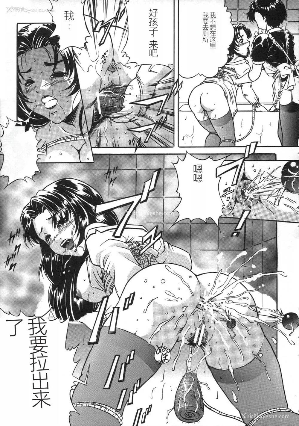 99P - [狮月しんら] お仕置き [中国翻訳]