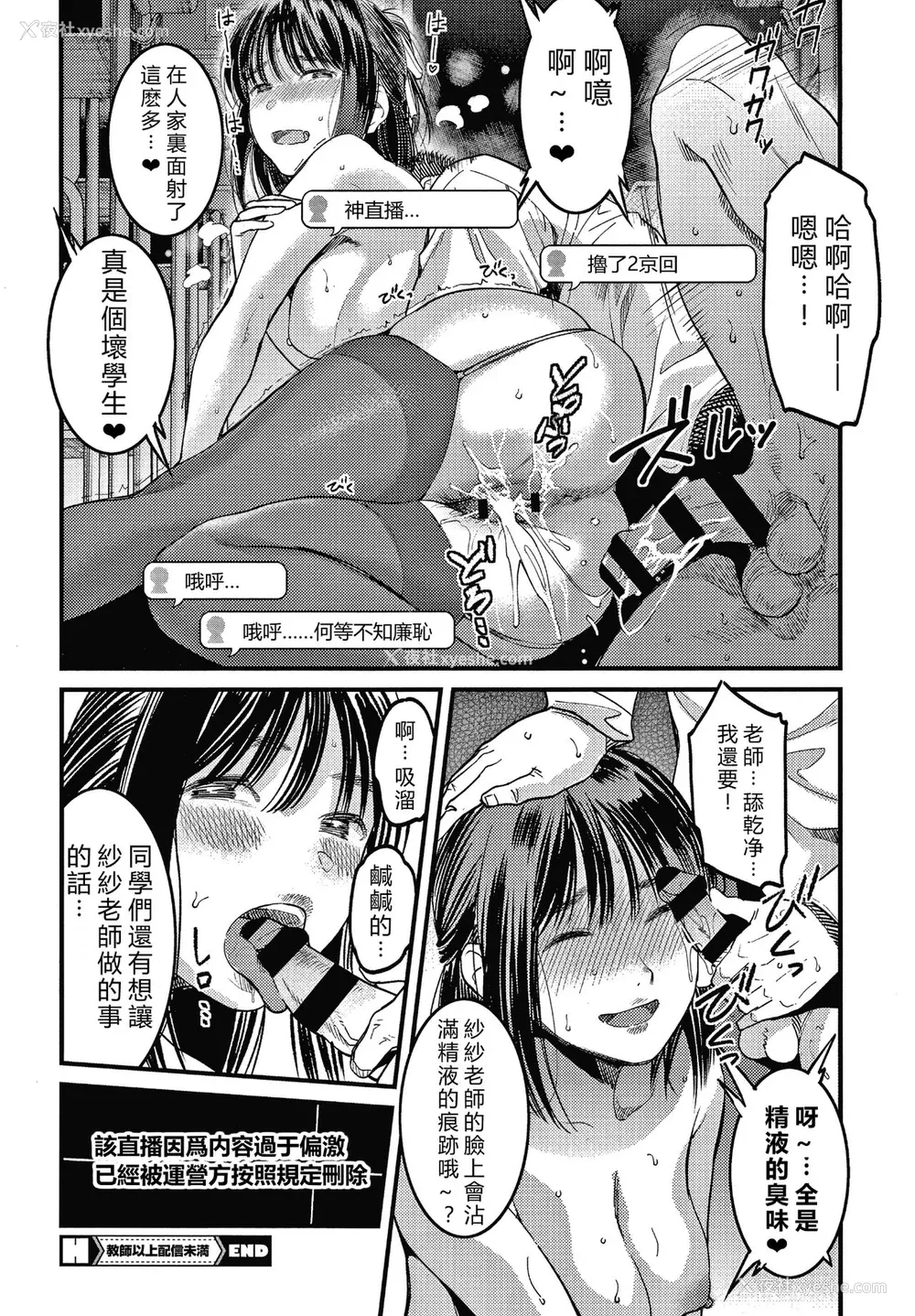 108P - [坂上海] 私は园児になりたい。 4Pリーフレット [vexling机翻]