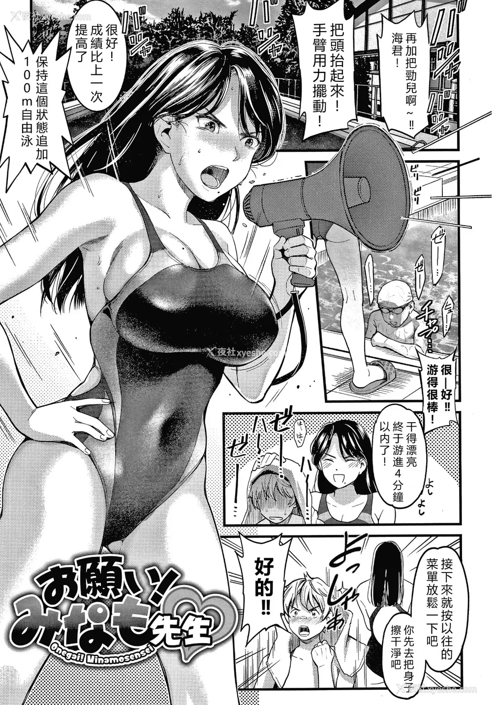 109P - [坂上海] 私は园児になりたい。 4Pリーフレット [vexling机翻]