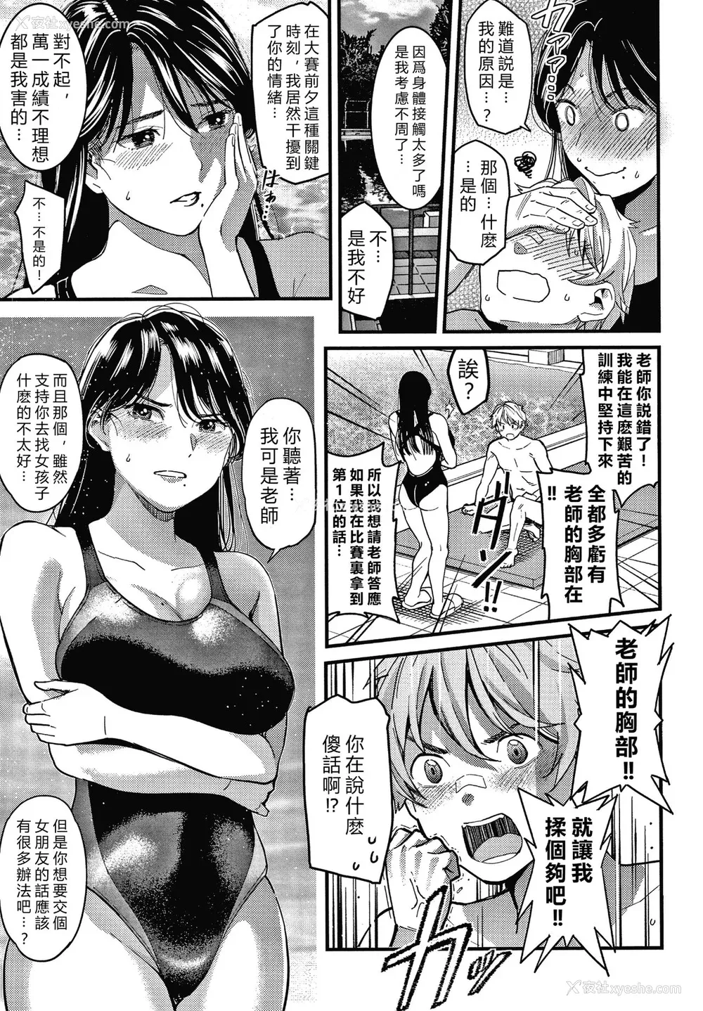 111P - [坂上海] 私は园児になりたい。 4Pリーフレット [vexling机翻]