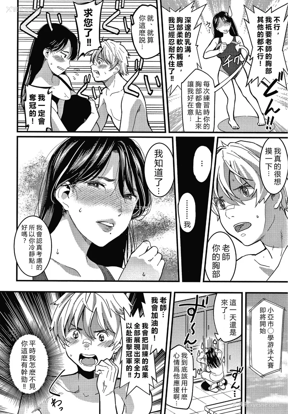 112P - [坂上海] 私は园児になりたい。 4Pリーフレット [vexling机翻]
