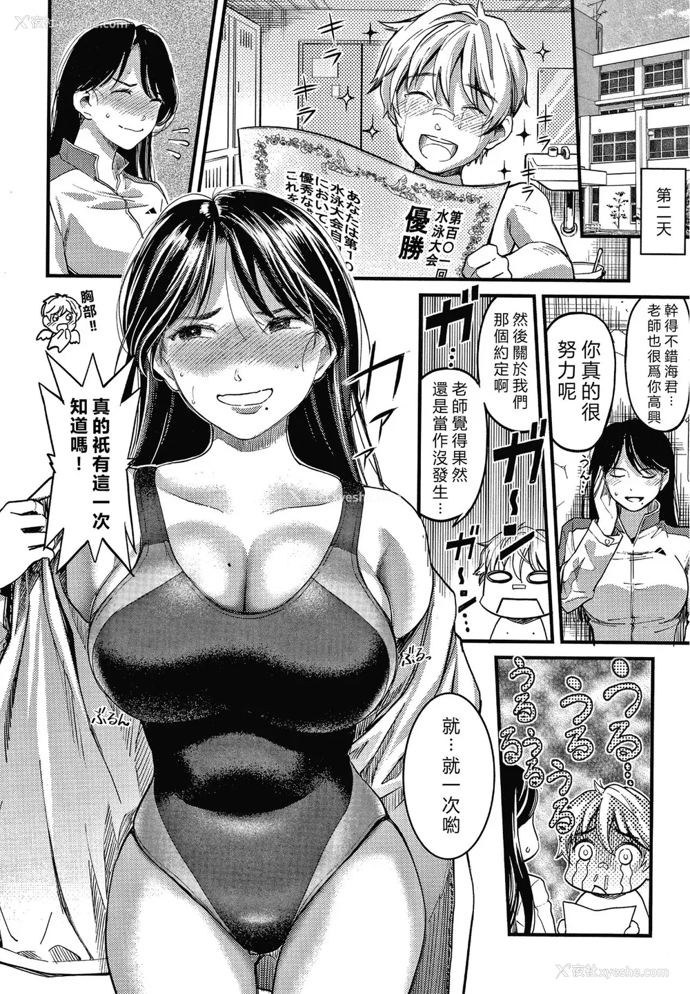114P - [坂上海] 私は园児になりたい。 4Pリーフレット [vexling机翻]