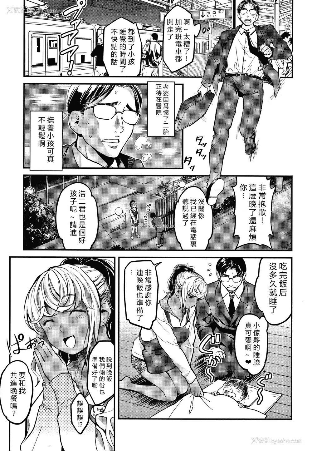 11P - [坂上海] 私は园児になりたい。 4Pリーフレット [vexling机翻]