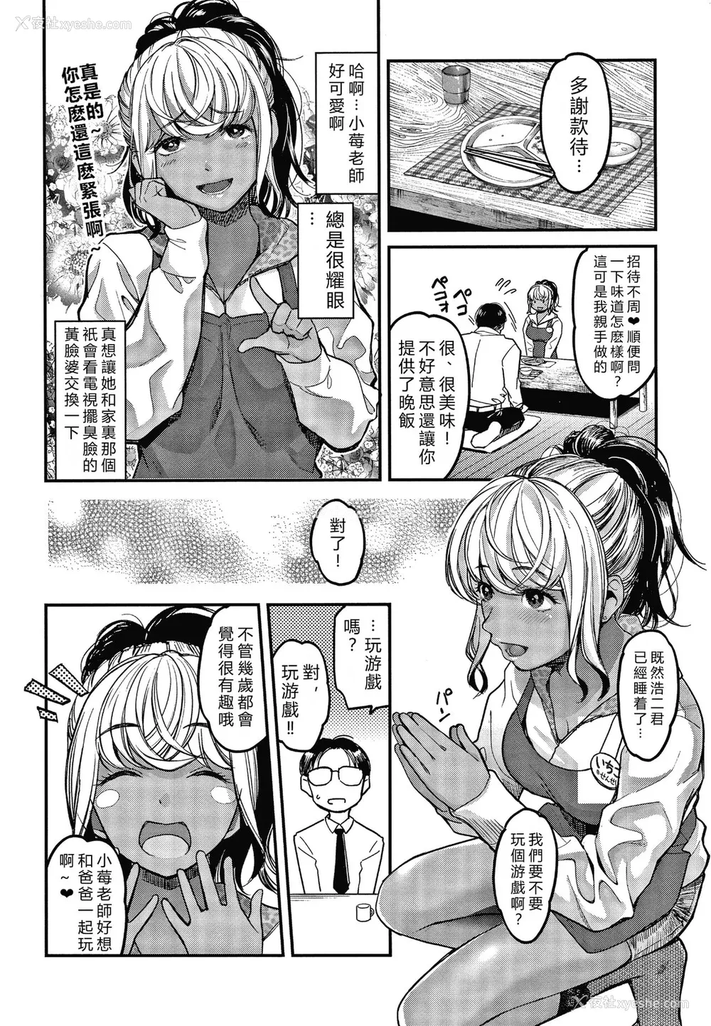 12P - [坂上海] 私は园児になりたい。 4Pリーフレット [vexling机翻]